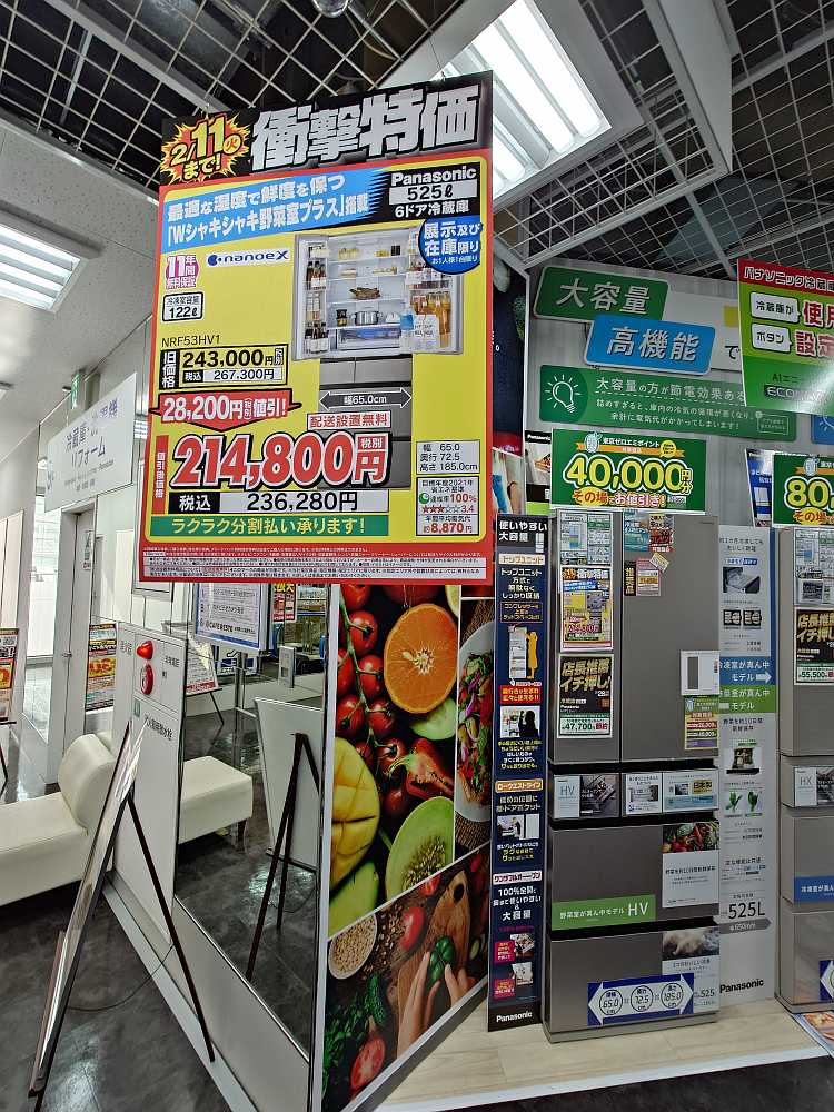 2/11まで パナソニック冷蔵庫が衝撃特価！ 9階にて #Panasonic #冷蔵庫 