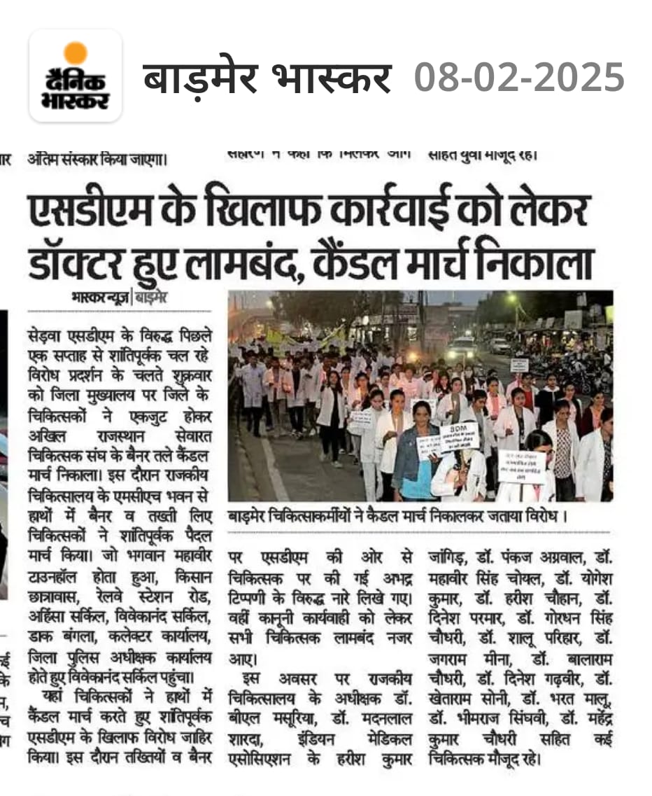 sarkari_doctor's tweet photo. रिश्वतखोर, सेड़वा के दोषी SDM को निलंबित करने की मांग को लेकर डॉक्टर लामबंद, कैंडल मार्च निकाला🔥 https://t.co/0uhDuuXDhb