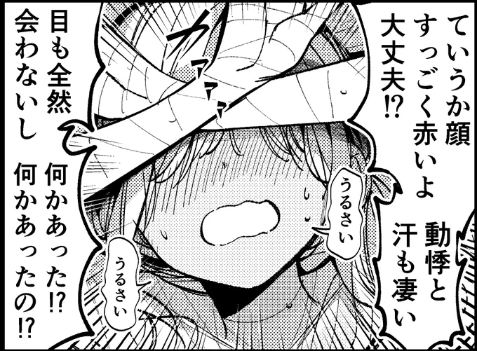 #ばっどがーる 
