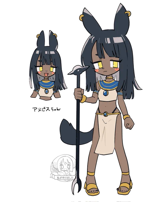 お題箱 アヌビスちゃん #オリジナル 