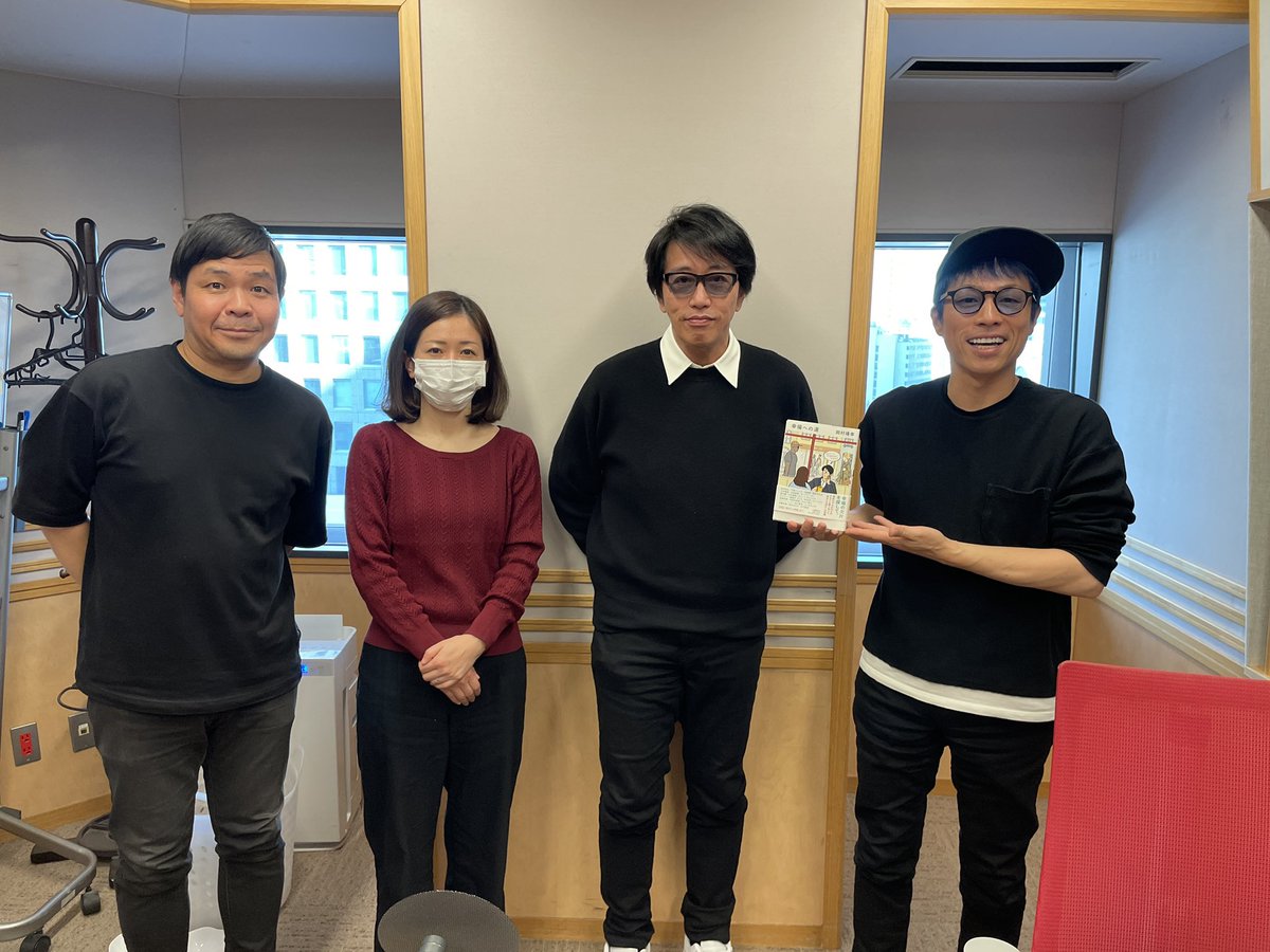 newsclub1134's tweet photo. #岡村靖幸 さんが22人のゲストと語り合った、週刊文春WOMANでの人気連載対談をまとめた1冊❗️

『#幸福への道』は文藝春秋から発売中です📖

今日の放送の様子はradikoのタイムフリーで1週間お聞きいただけます📻

後日 #ニュースクラブ の公式YouTubeにも映像付きでアップされます🎥 https://t.co/oOpTC8Mtij