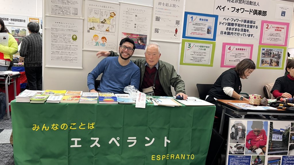 joavimo's tweet photo. Esperanto en la One World Festival en Osaka urbo. https://t.co/kHfRHixEG3