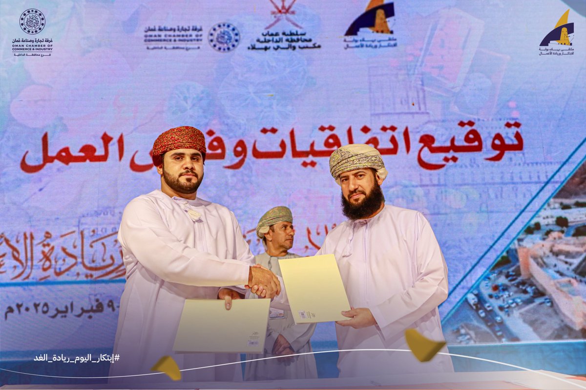 ولاية بهلا tweet media