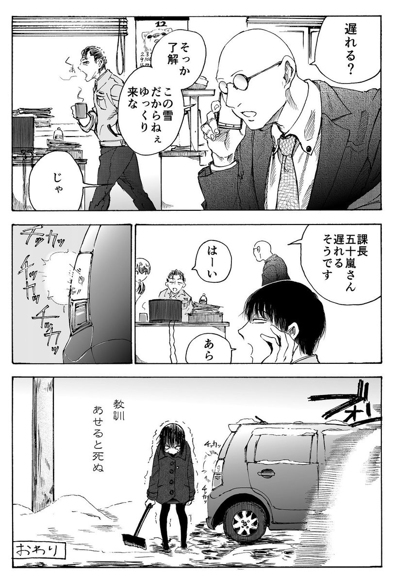 雪で死にかけた話 