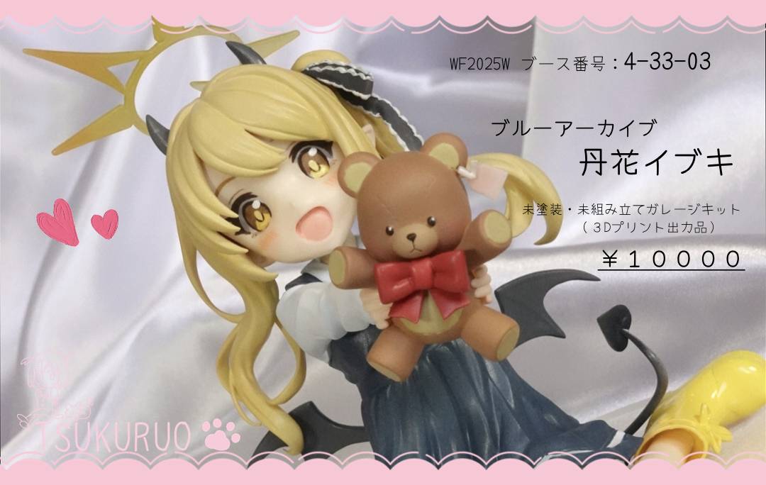 圖 WF2025W GK購入隨手記