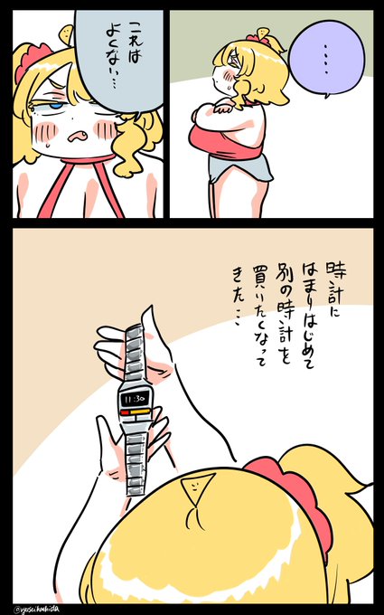 我慢するフロリダちゃん日記です。 