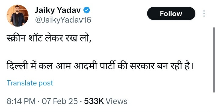 हां बे #सपाई_यदमुल्ले <a href="/JaikyYadav16/">Jaiky Yadav</a> आ गया सुवाद