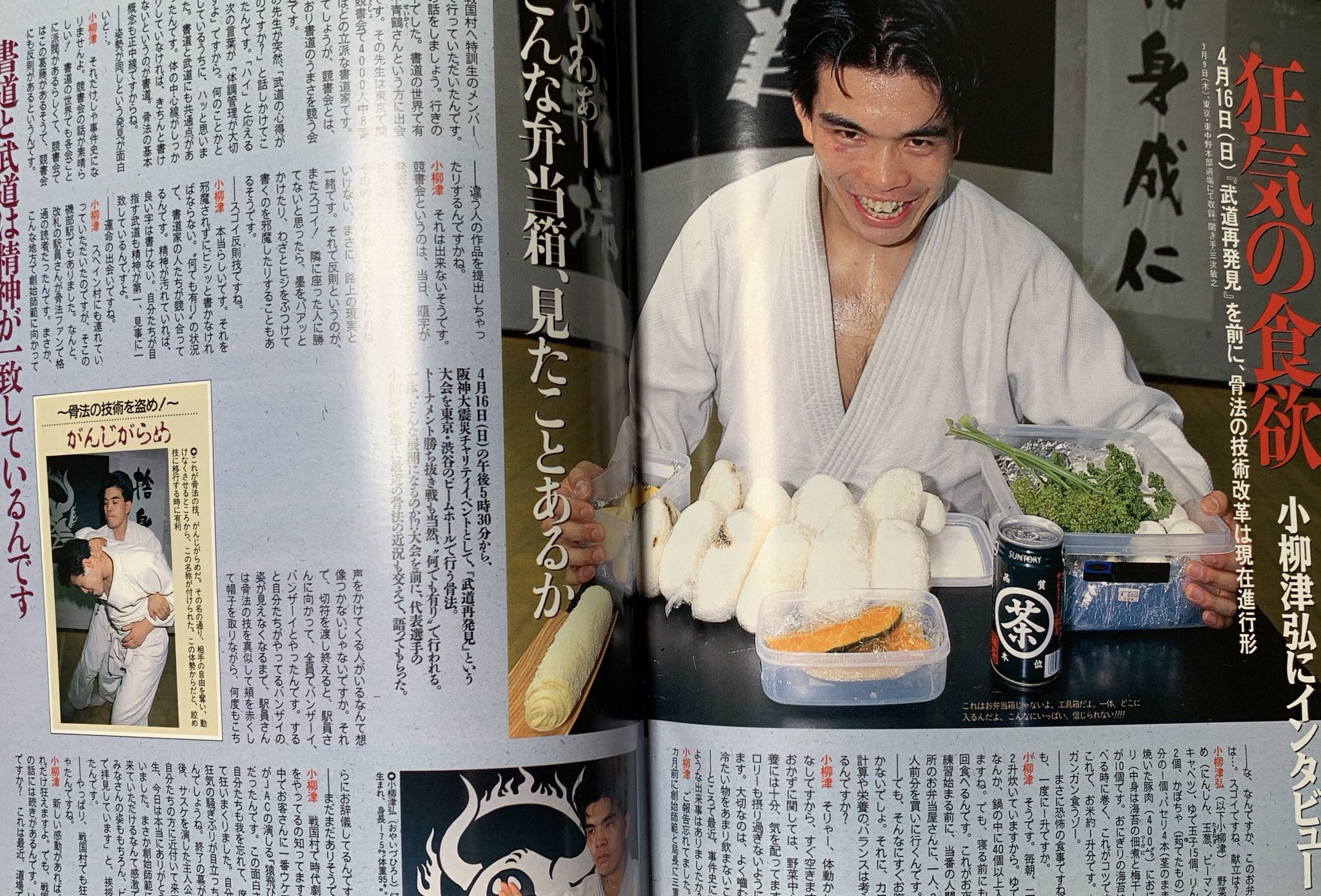 imgur 格闘技 はこの号で掲載。「こんな弁当箱、見たことあるか」1996/8/4 UVF  東京ベイNKホール大会 vsカーロス・ダニーロ戦まであと1年。 #1995年の格闘技 https://t.co ...