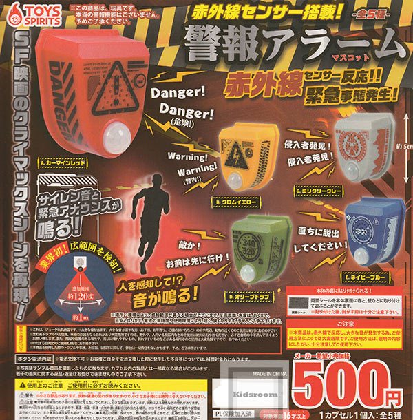 オプテックス屋外用アクティブセンサー・200m警戒・ハイグレードタイプ 