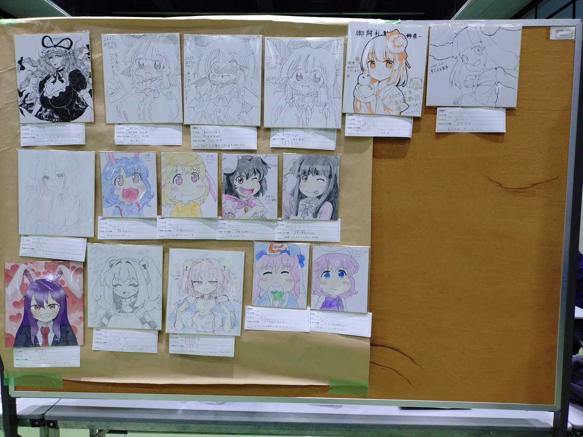 東方合同祭事、色紙展示コーナー 色紙が増えた 