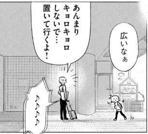 メダリストの…聖地巡礼に…邦和みなとスケートリンクにも…来た! 