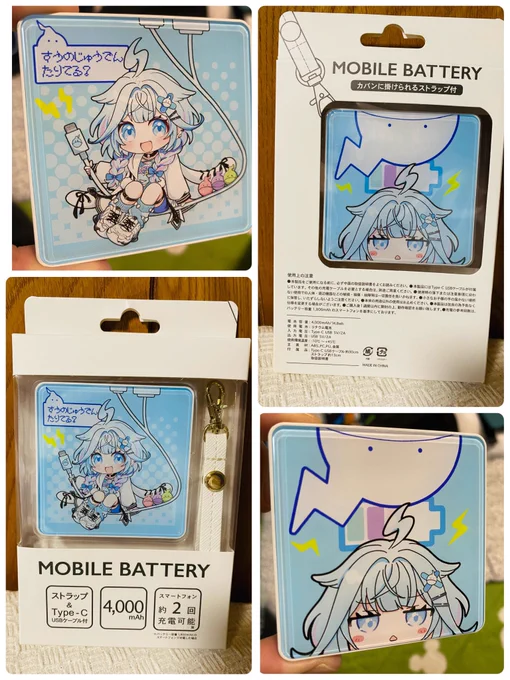 ホロケット12thにてすうのじゅうでんたりてる?モバイルバッテリーを予定してます💙
↓は試作品でもう少し色味が濃くなります。限定10個のご用意ですよろしくお願いします❗️ 