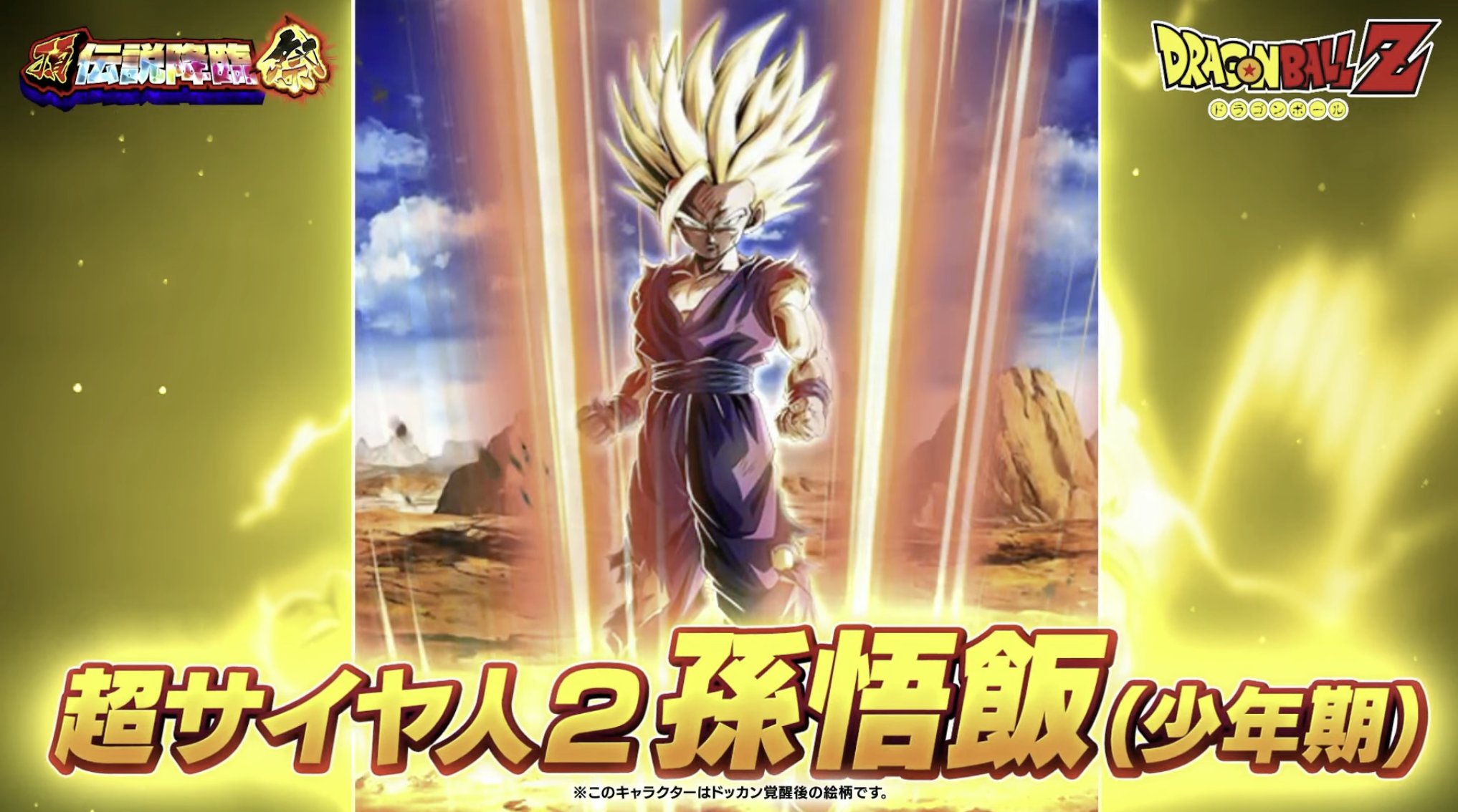 リアルDOKKAN謝祭 - Search / X リアルDOKKAN謝祭 - Search / X