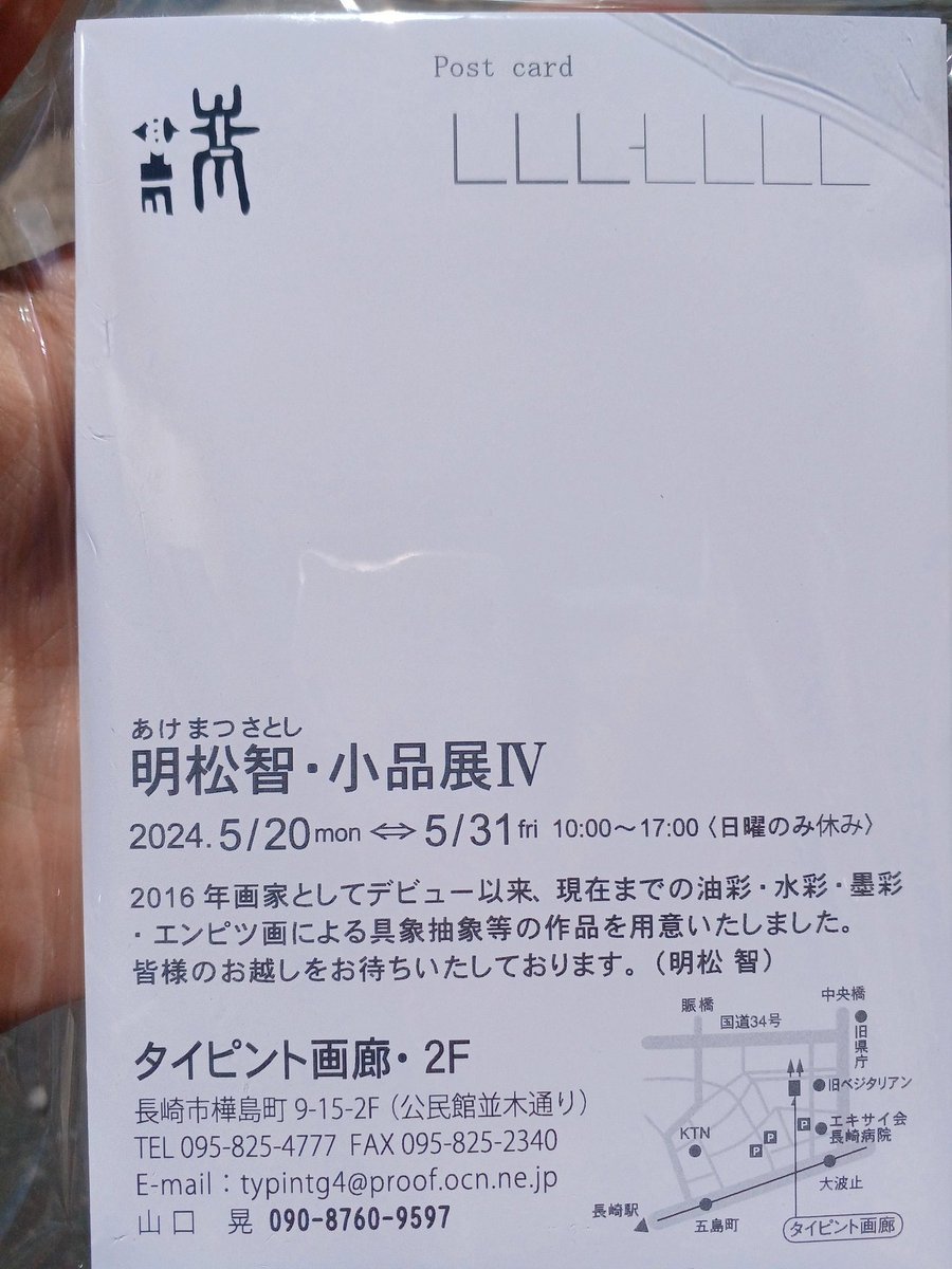 明松智　ポートフォリオ 明松智(@HOMOsTATION) on X