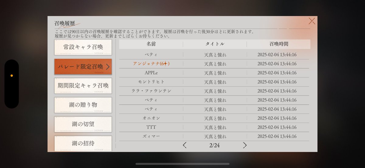 Verti376's tweet photo. 自分の神引き具合にびびってる
おかげさまで完凸できました！！！
#リバース1999 https://t.co/iOa00vzd4H