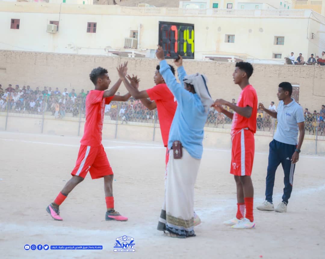 صورة ثتير الجدل بين الجماهير ورواد منصات التواصل الاجتماعي في #محافظة_حضرموت من مباراة اليوم في المباراة التي تأتي ضمن مباريات بطولة #الفقيد_محمد_سالم_عفيف بـ #شبام #حضرموت والتي تأتي بإشراف #نادي_شبام 

ماهي الحاجة الغريبة؟

#اليمن #كرة_قدم #كريستيانو_رونالدو #ميسي #رياضة #عدن