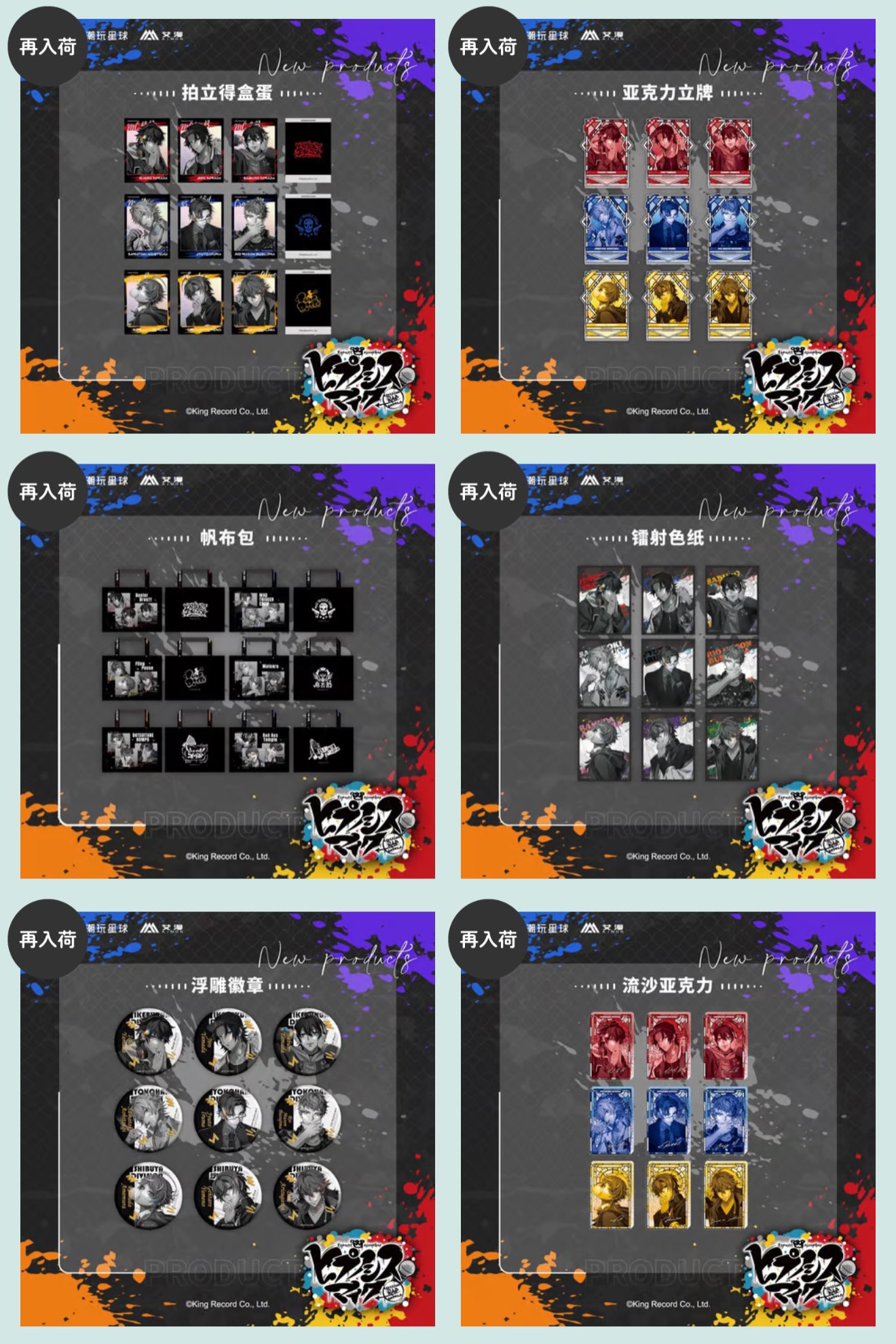 大 大特価!! 半額セール ヒプマイ まとめ売り ヒプノシスマイク-D.R.B-(ヒプマイ) on X: 
