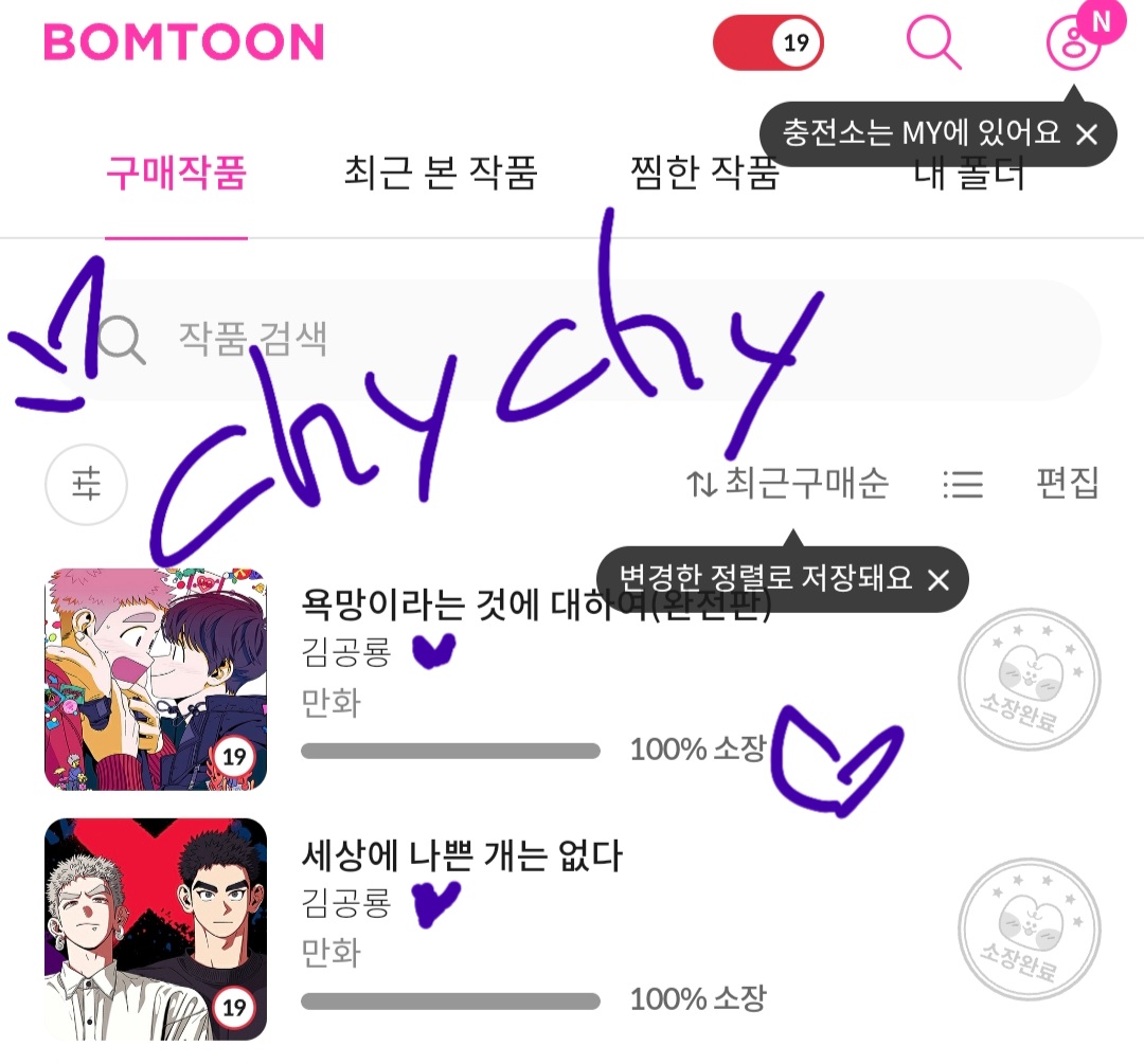 김공룡작가님 사랑합니다❤❤❤