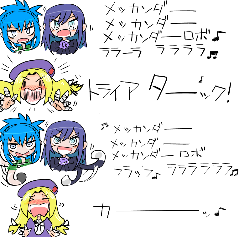 メカンダーの話が出たので20241016のメッカンダー 