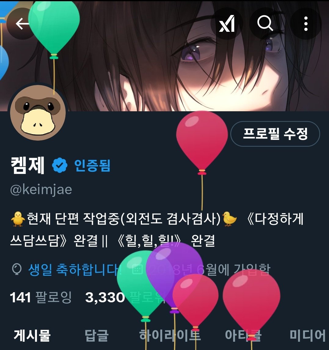 KeimJae's tweet photo. 아직 제 몸속 장기들이랑 사투를 벌이는 중이긴하지만 아직은 살아있어요.
곧 다시 단편작업을 시작할 것 같습니다
활동을 재개하게 되면 다시 한번 많은 관심 잘 부탁드립니다 https://t.co/gRUgr4pzn7