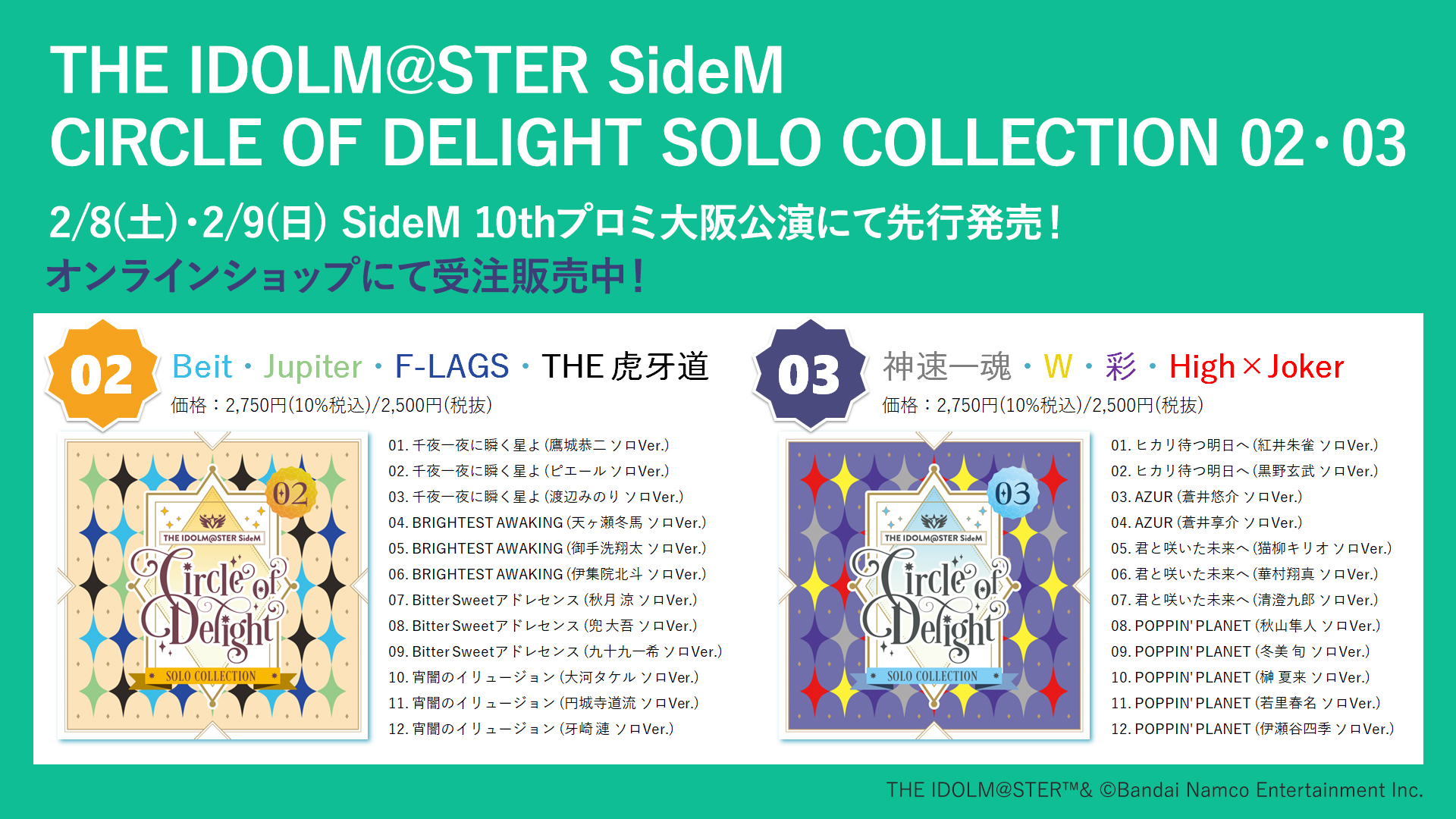SideM 5th SOLO COLLECTION 05 ソロコレ（THE IDOLM@STER SideM