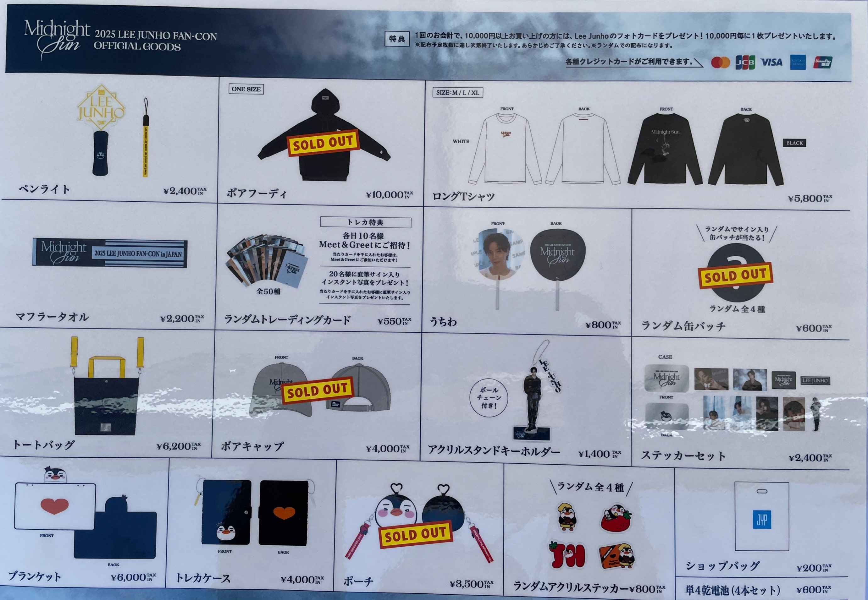 2025.01.31 日本2pm官推 2025 LEE JUNHO FAN-CON <Midnight Sun