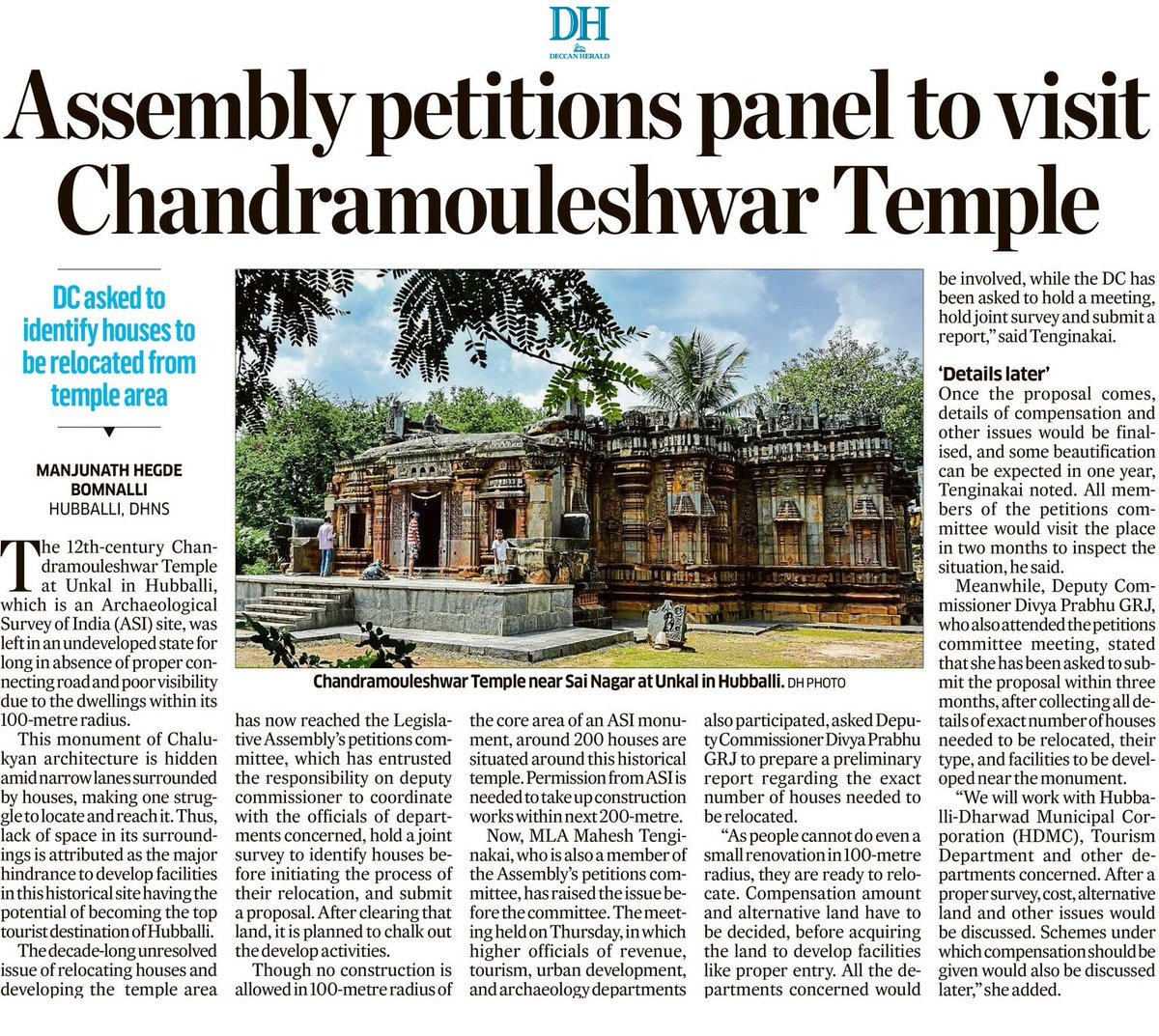 Long pending issue, now reaches Assembly petitions committee

#Hubballi #ChandramouleshwarTemple #HistoricalMonument

deccanherald.com/india/karnatak…

<a href="/DeccanHerald/">Deccan Herald</a> <a href="/HubliCityeGroup/">Hublicity-eGroup</a> <a href="/HdmcHubliDwd/">Hubballi-Dharwad Municipal Corporation</a> <a href="/hublimandi/">Hubballi Dharwad</a> <a href="/Namma_HD/">ನಮ್ಮ ಹುಬ್ಬಳ್ಳಿ-ಧಾರವಾಡ💛❤️Namma Hubballi-Dharwad</a> <a href="/arunkbh/">Arunkumar Huralimath</a> <a href="/Namma_Dharwad/">ನಮ್ಮ ಧಾರವಾಡ</a> <a href="/NorthKA_Rises/">North karnataka Rises</a> <a href="/DC_Dharwad/">Deputy Commissioner Dharwad</a> <a href="/Hubballi_Infra/">Hubballi Dharwad Infra</a>