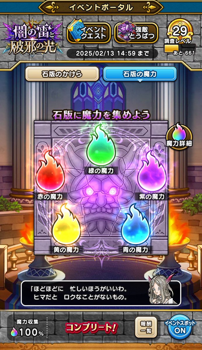 datte81's tweet photo. 雪だるまやりながら、魔力集つめました！
#ドラクエウォーク
#dqw https://t.co/uAdOq8RDur