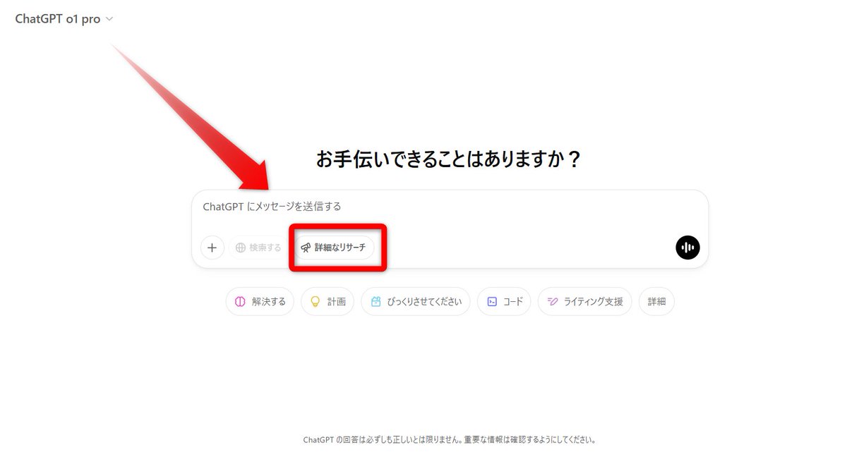 jun_sigotofun's tweet photo. ChatGPTのDeep Researchがあまりにも話題だからPLUSからProプランにアップグレードしてみた。
今日の夜さっそく使ってみよう。
楽しみや😊 https://t.co/D8OEqlDE5V