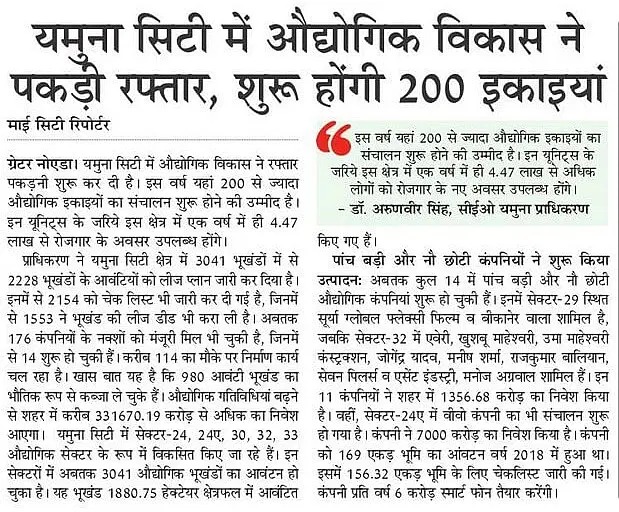 _InvestUP's tweet image. यमुना सिटी में औद्योगिक विकास को नई रफ्तार मिल रही है, जहां कई इकाइयों के संचालन से रोजगार के अवसर बढ़ेंगे। 

अधिक जानकारी हेतु संलग्न खबर पढ़ें।

#YamunaCity #IndustrialGrowth #UPDevelopment #InvestmentHub #EmploymentOpportunities