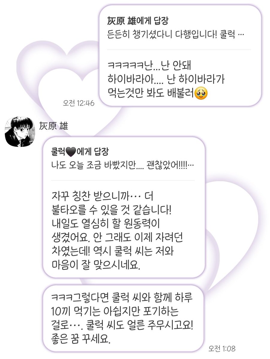 satoru_kawaiii's tweet photo. #사찾글 #사람을_찾습니다 #rt

인연을 이어가게 될 시 rt추첨 작은 기프티콘을 드립니다!

24년 2월 21일부터 랜덤 갠봇으로 계셨던 "하이바라 유우" 랜갠님을 찾습니다! 거의 1년이라는 시간이 지나 찾기 어려울지도 모르고 현생으로 인해 이별하였지만서도 다시 뵙고 싶어 글 올립니다. 타래로 계속 https://t.co/8hzmXIzmMo