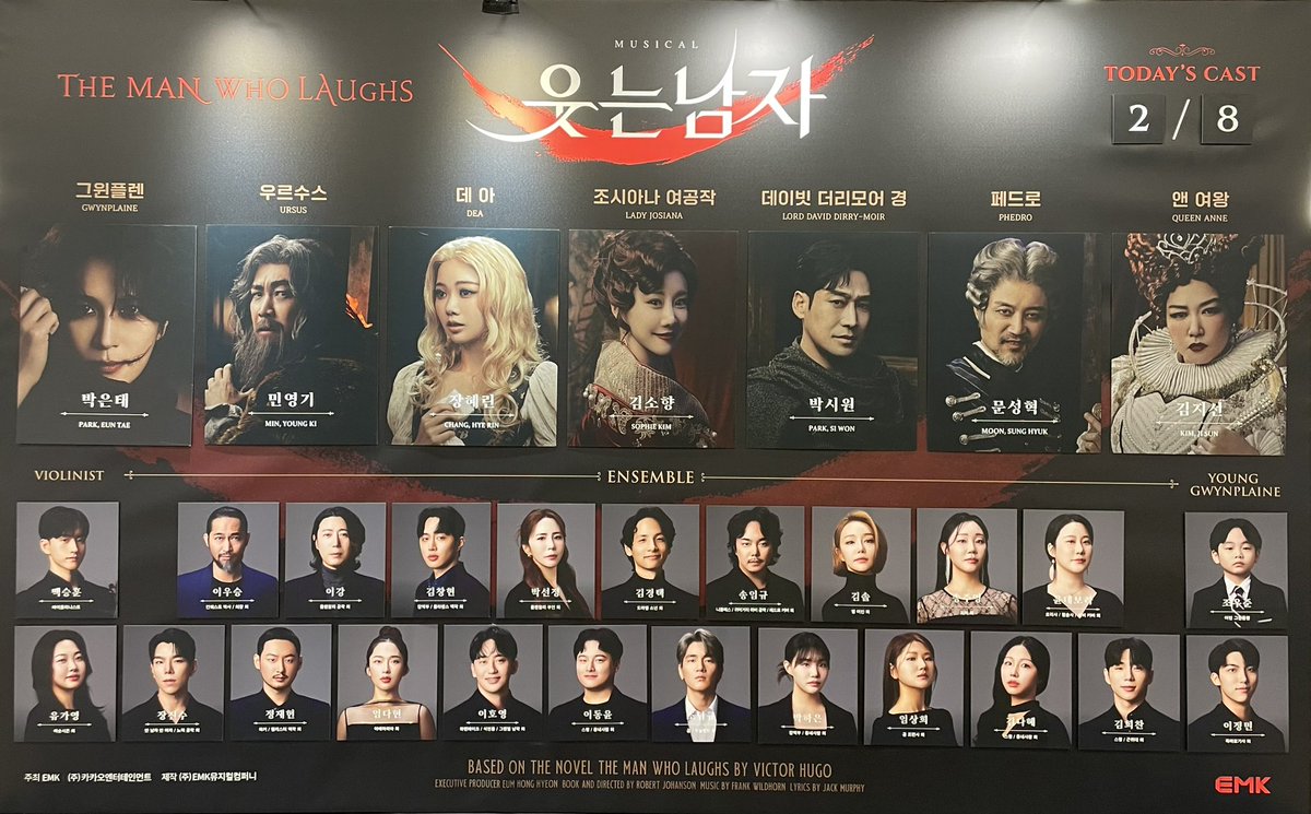 250208 웃는남자