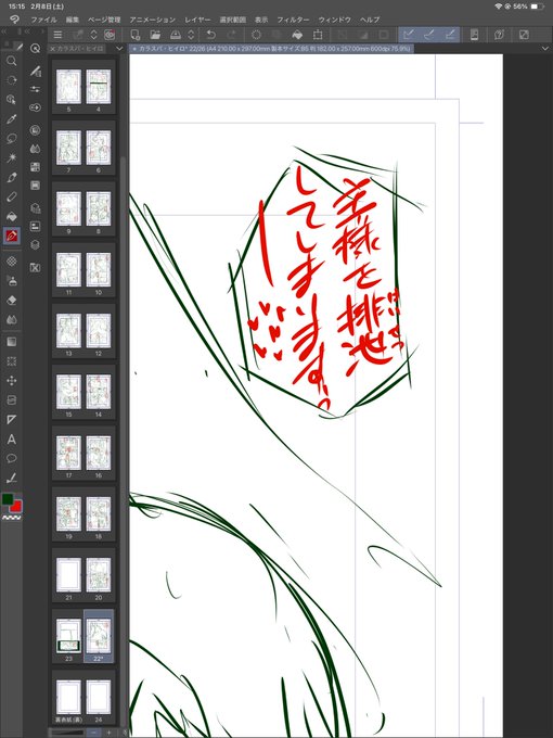 今回ベンダーが最も描きたかったセリフ
初心者にも優しい様に表現はマイルドです 