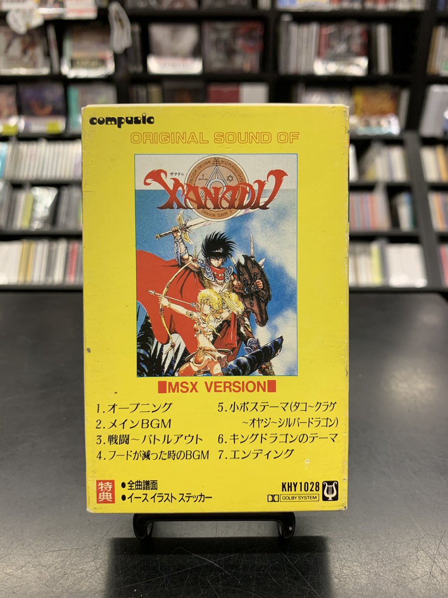 2月8日ゲームサントラ廃盤CDカセットテープセール オリジナルサウンド