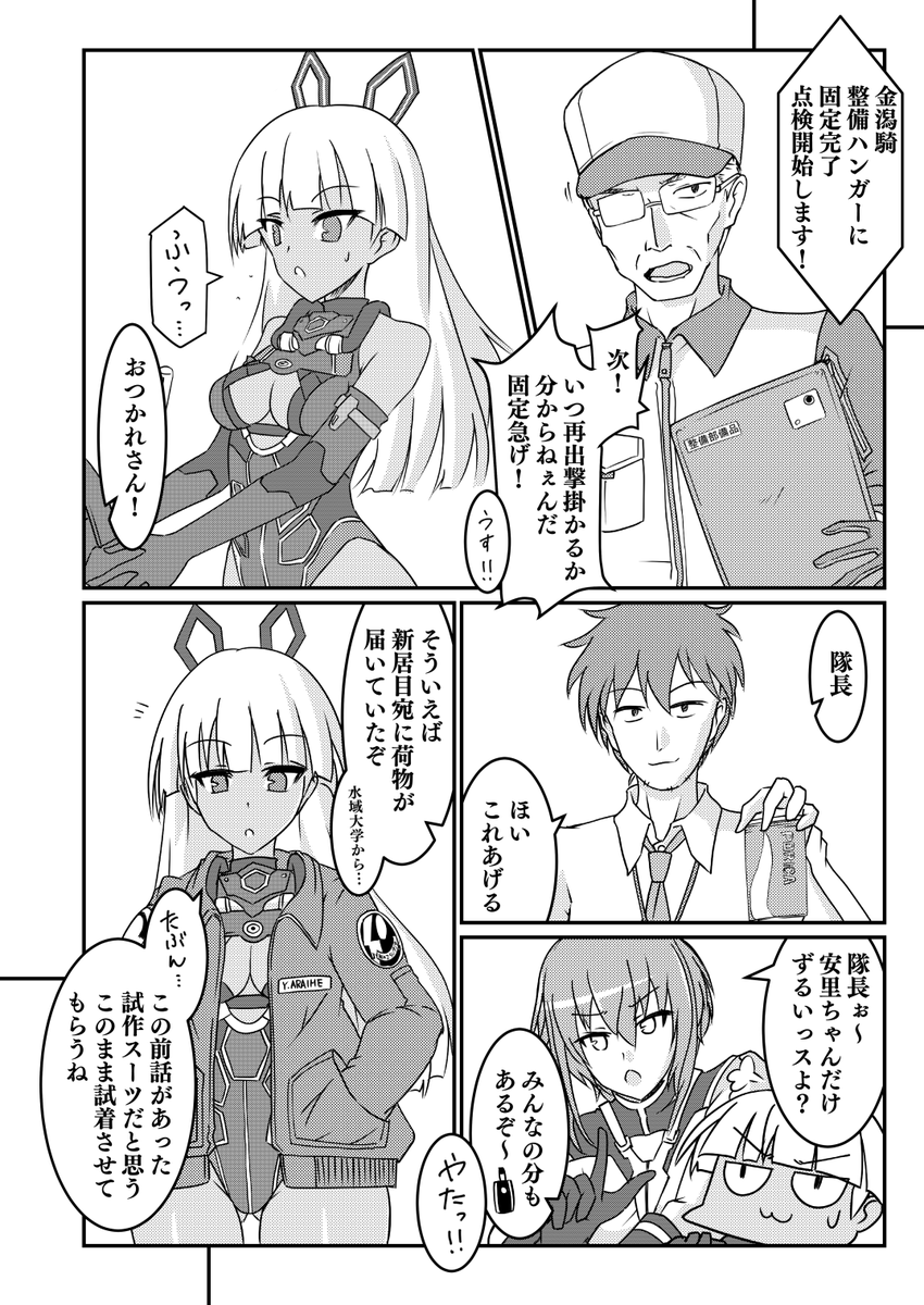 ヤスまんが 