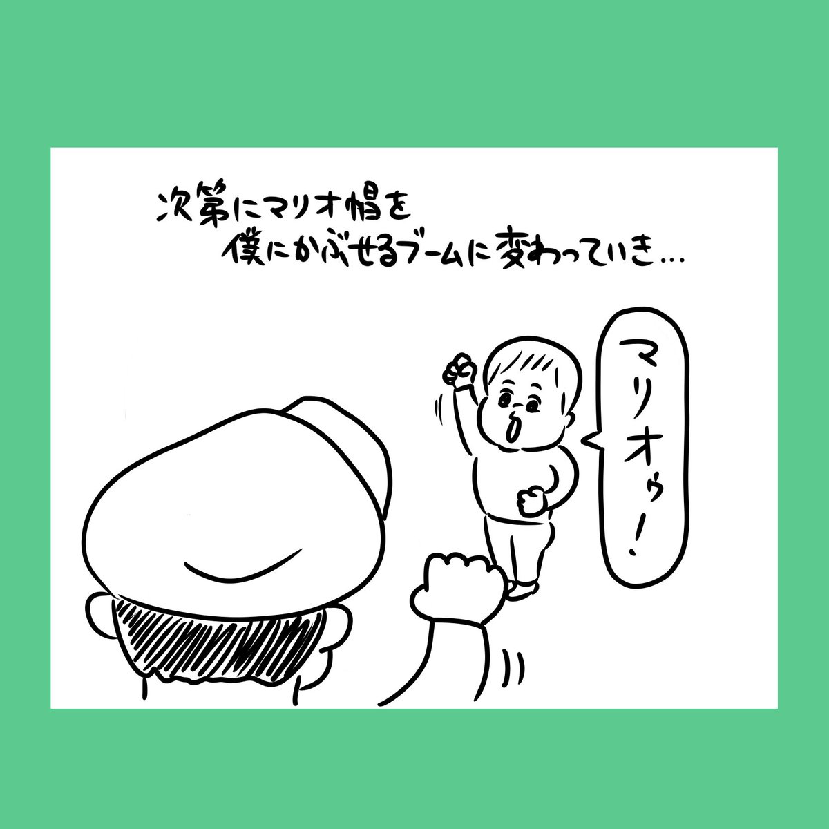飽きた隙を見計らってすぐ脱いだ 