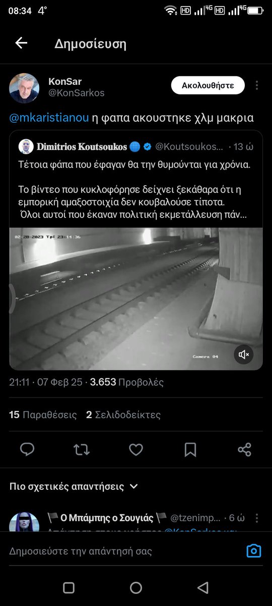 aplesmaties's tweet photo. Πάμε να κάνουμε διάσημο το σκουπίδι, να μάθει όλος ο κόσμος πως το σκουπίδι ρίχνει φαπες σε μάνα που έχασε το παιδί της. https://t.co/FwqO42OQZg