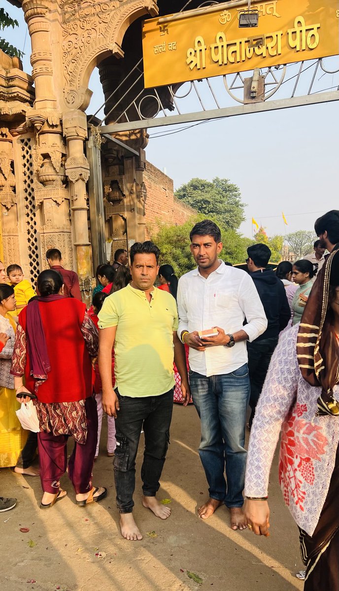 पीतांबरा माई की जय।🙏