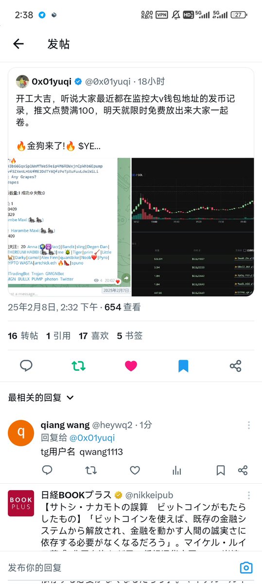 heywq2's tweet photo. @0x01yuqi https://t.co/5xI3kvrTpu