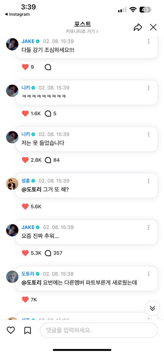각자 할말 하고있는게 ㄴㅁ웃김