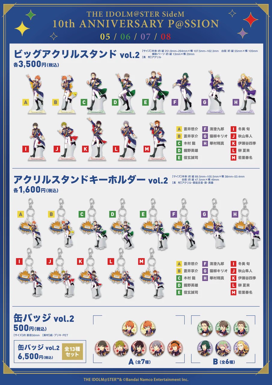 アイドルマスター SideM ランティス on X: 