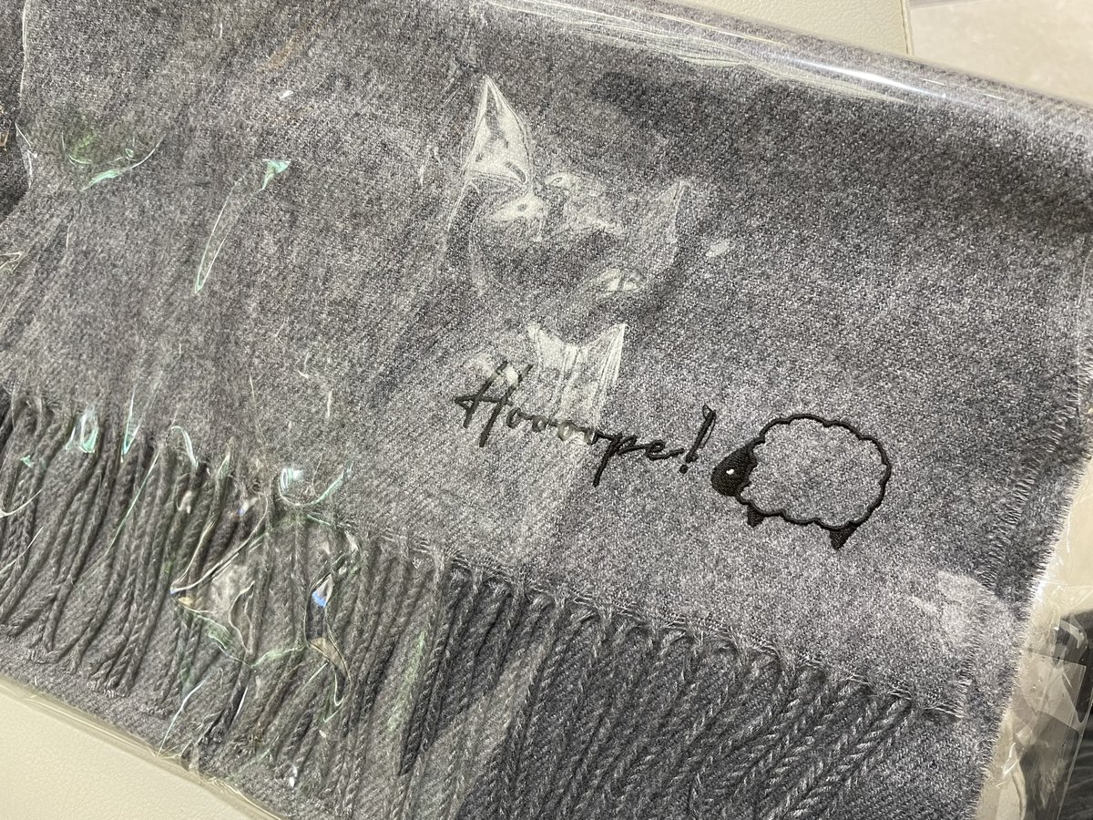 羊宮妃那さんのひつじさんマフラー…！🧣