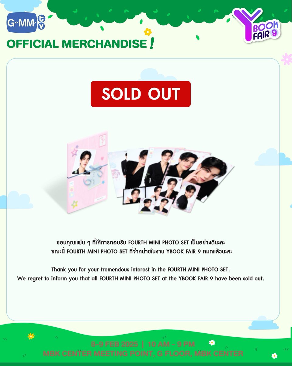 GMMTV SHOP tweet media