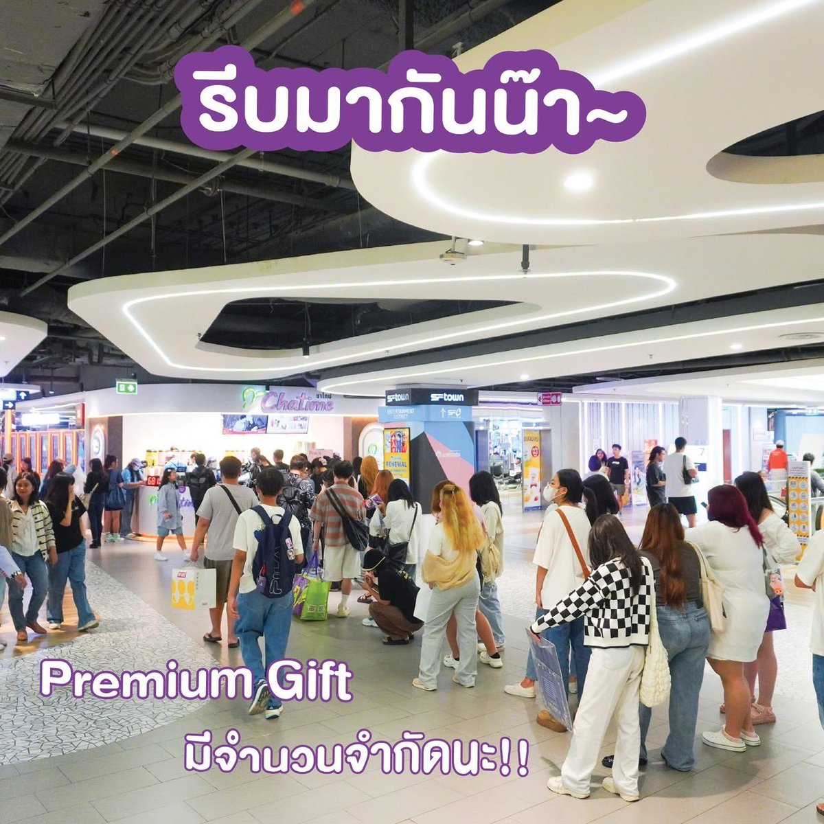 hermitbooks's tweet image. ภาพบรรยากาศ chatimexhermit วันแรก!🔥 
💝พบกับ Premium Gift สุดฮอตจาก 2 หนุ่มสุดร้อนแรงจาก Shutline (เซ็ตละ 150.- รวมเครื่องดื่มแล้ว)
ขอบคุณทุกคนที่ให้การตอบรับเป็นอยางดีในแคมเปญนี้🙏 แล้วมาเจอกันน้าา

#chatime #chatimethailand #cupsofjoy #chatimexhermit #셔트라인 #Shutline