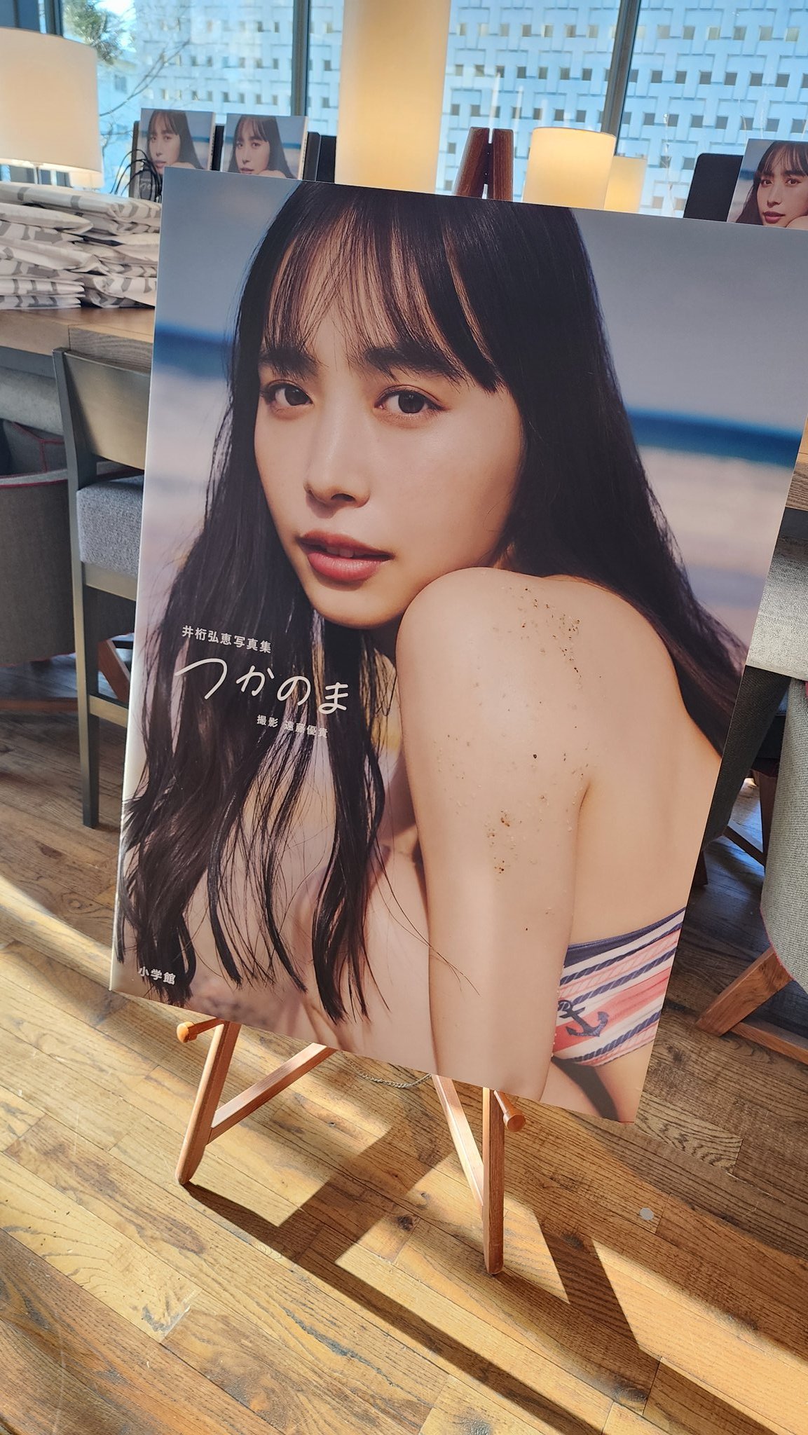 井桁　直筆サイン入り　写真展つかのま 井桁弘恵 直筆サイン入り 写真展つかのま - メルカリ