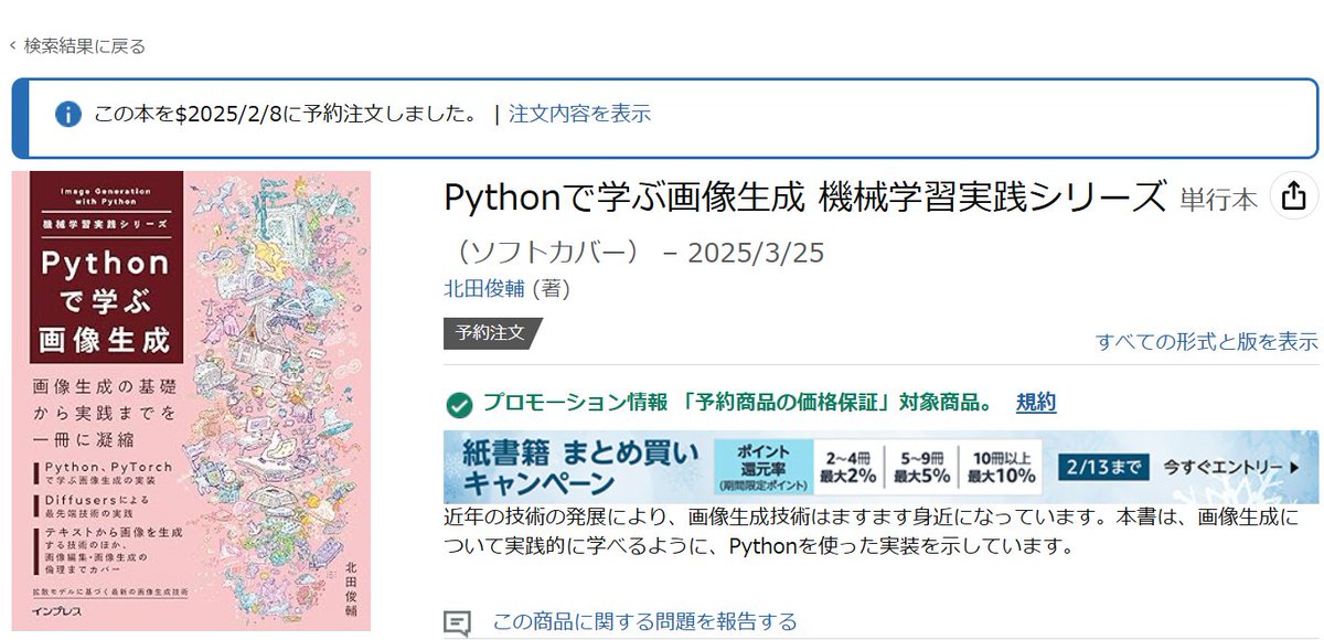 sei_shinagawa's tweet photo. 推し研究者に課金して画像生成を完全理解したいと思います https://t.co/aLmdFZtWmu