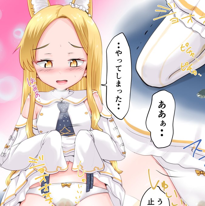 おまたせしました、セイアのおもらし漫画を各支援サイトに投稿しました!全3Pです!
fantia https://t.co/OpHj7knEVj
fanbox https://t.co/K4O7gP73lc 