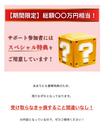 【無料】
アフィリ初心者が報酬を発生させて
月3~15万円を稼ぐ
現実的な弱小アカウント戦略   

🎯長文ポスト不要 
🎯ファン化も不要 
フォロワーを増やす必要もなければ 
毎日のポスト不要  

実証済みの大手垢の対局をいく戦略を 
解説しています！  

詳細はこちら ↓😆
xtmk.net/lp/1zyv/7da3