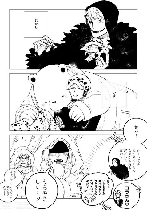 さむくない 