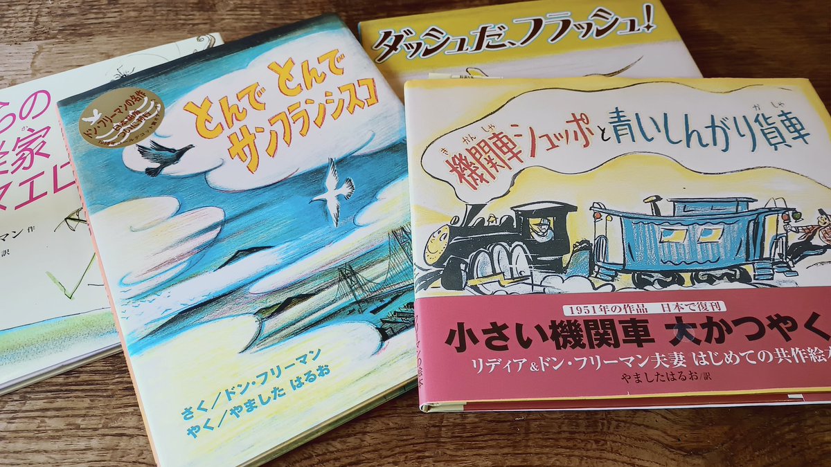 RinrinInfo's tweet photo. 2月11日のカフェ
ぽるた＆すぱーしゅ＆キンダーブック林林のコラボです
場所は弁天町
bentenLAND
https://t.co/9FcapjXBLr

バレンタイン間近ということで
Love❤な絵本を持ってこうかな〜

と思ったら、ドン・フリーマン多めになりました😊 https://t.co/Gi3sQehsUx